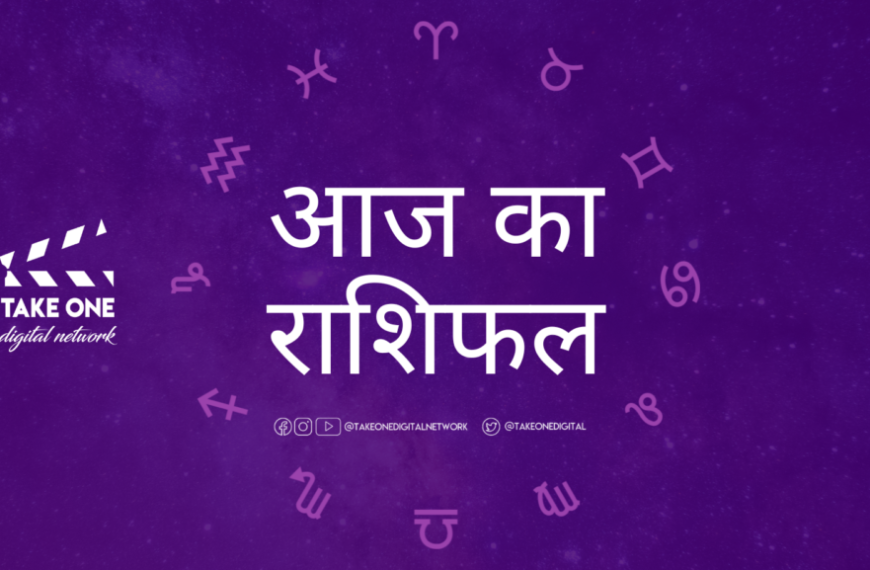 आज का राशिफल: 27 अप्रैल 2023