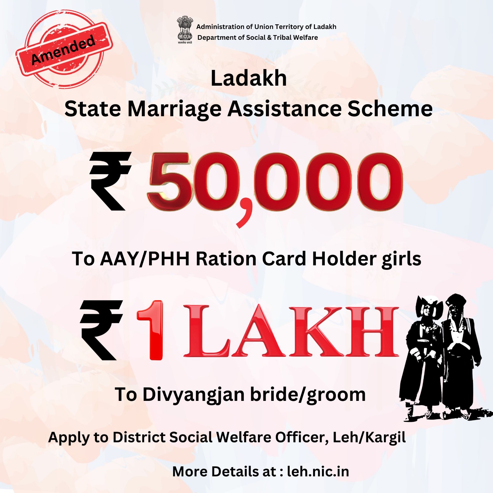 Divyangjans to get 1lakh financial assistance for marriage