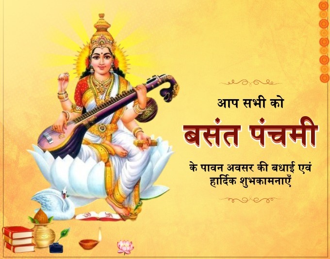 J&K LG Manoj Sinha greets people on Basant Panchami/Saraswati Puja