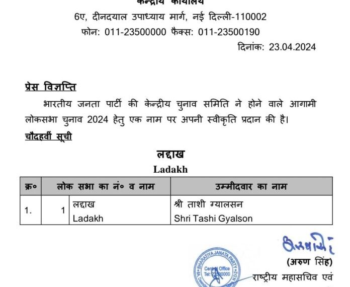 Lok Sabha Polls: BJP announces Tashi Gyalson as candidate from Ladakh